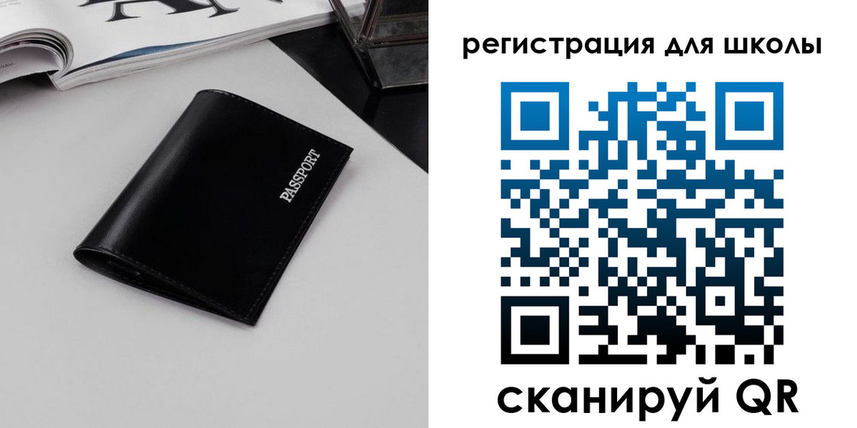 прописка паспорт в Заречном