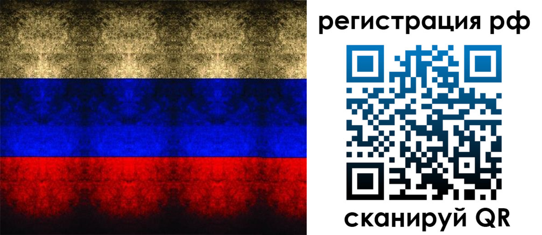 временная регистрация поиск в Заречном