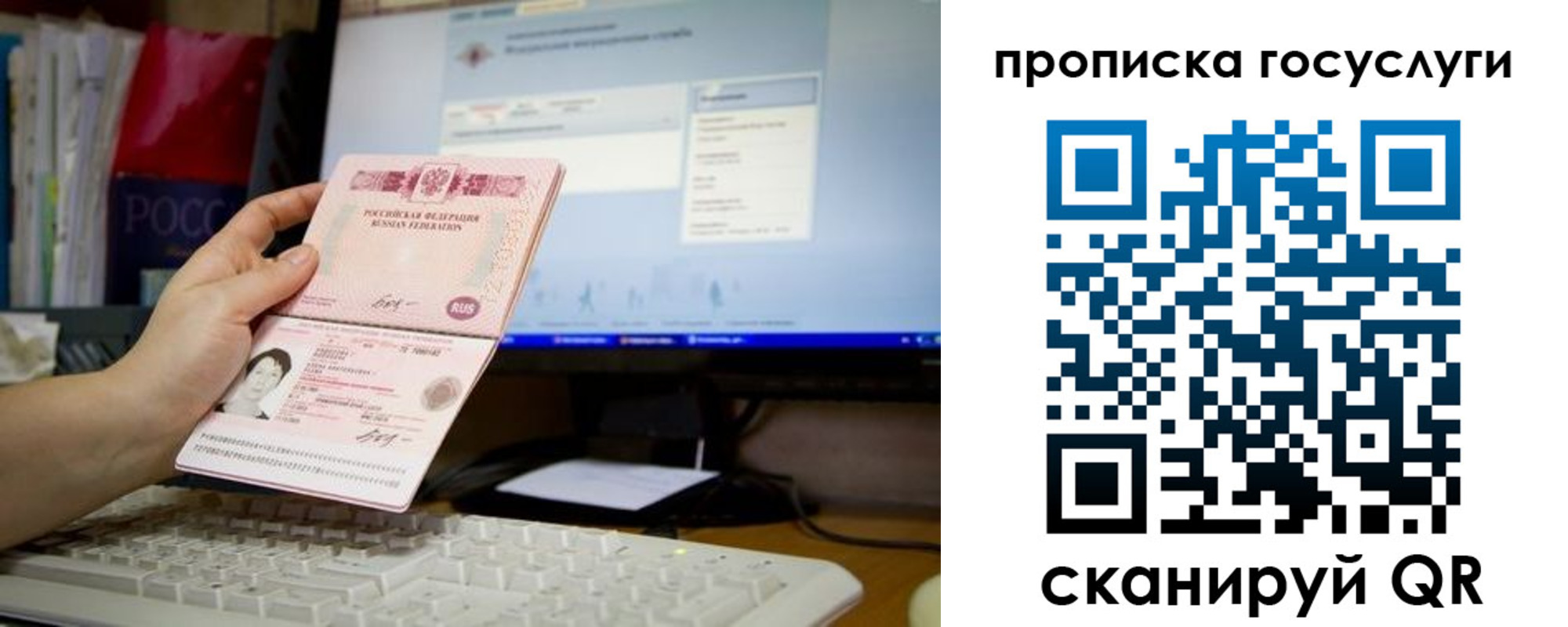 временная регистрация госуслуги в Заречном