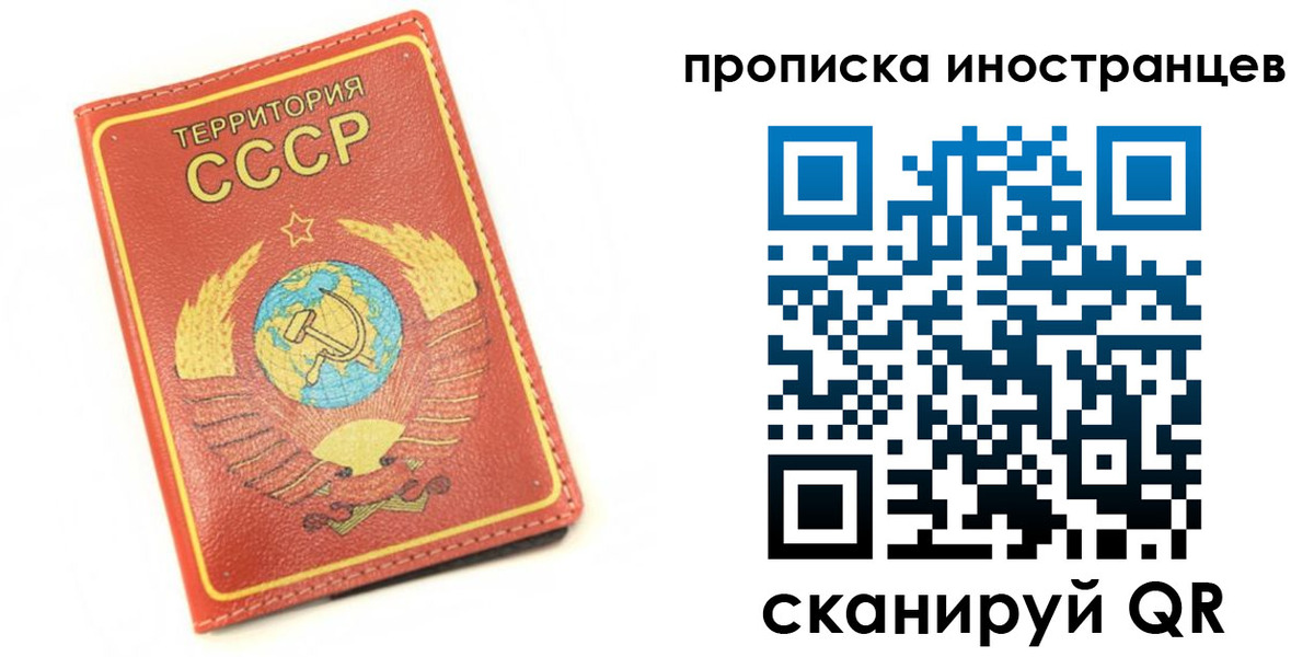 прописка иностранных граждан в Заречном