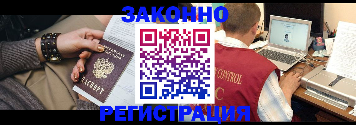 где прописаться в Заречном