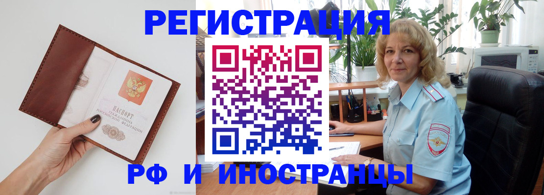 купить прописку в Заречном