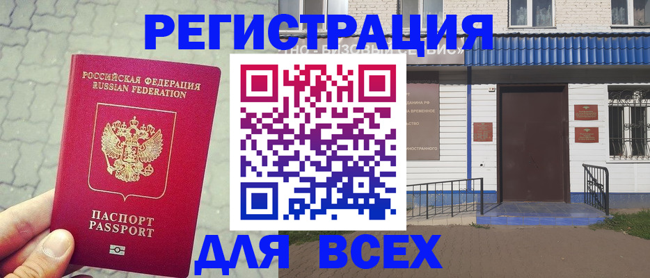 временная регистрация адрес в Заречном