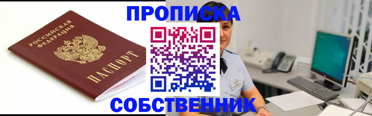 прописка поиск в Заречном