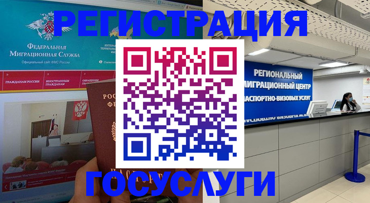 временная регистрация надежно в Заречном