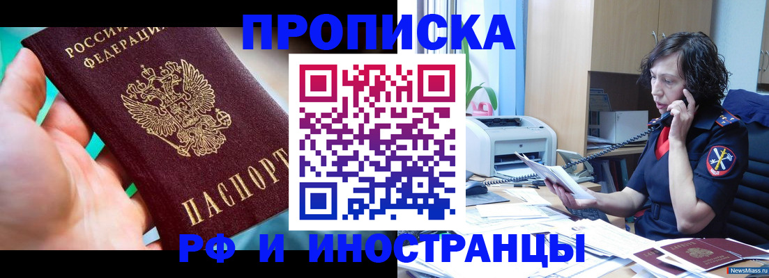 временная регистрация в Заречном