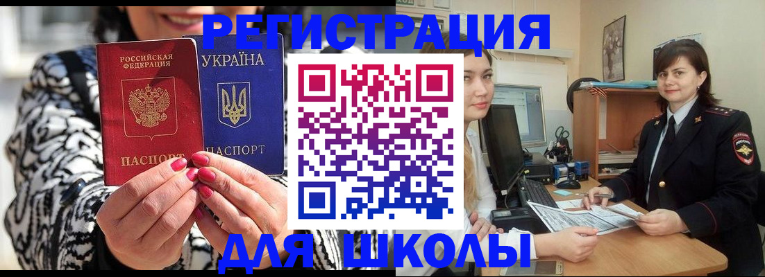 прописка гарантия в Заречном