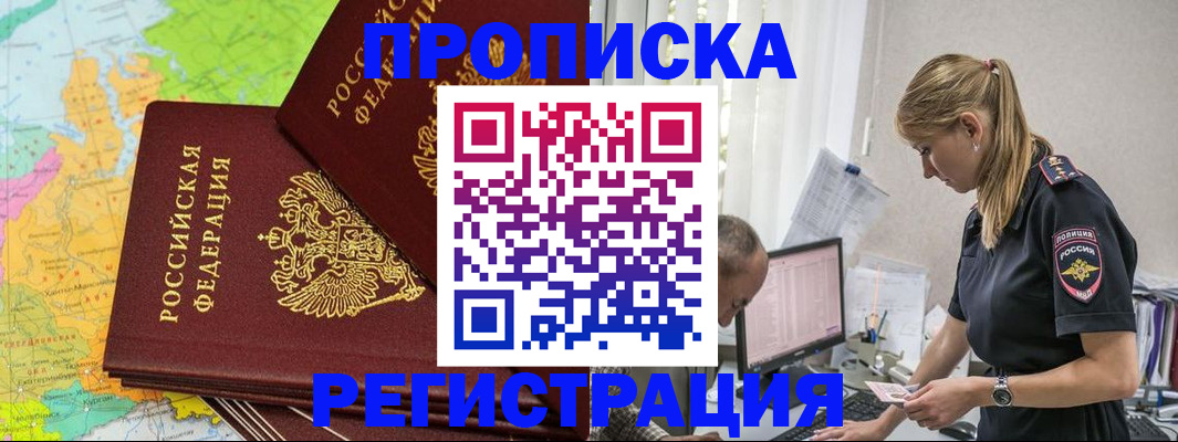 миграционный учет в Заречном