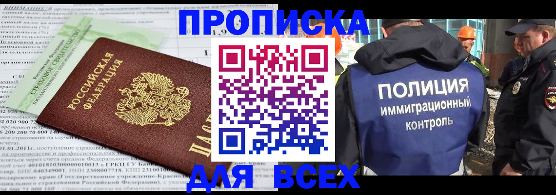 прописка для военкомата в Заречном