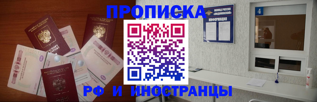 прописка ребенка в Заречном